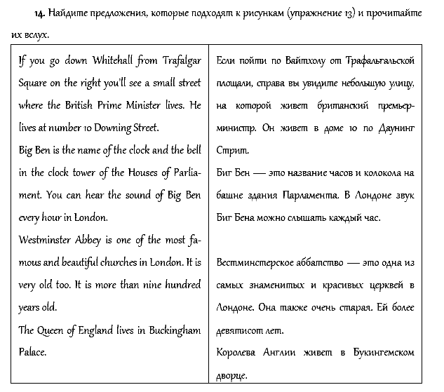 Рабочая тетрадь. Часть 1, 4 класс, Афанасьева, Верещагина, 2014, Урок 29 Задача: 14