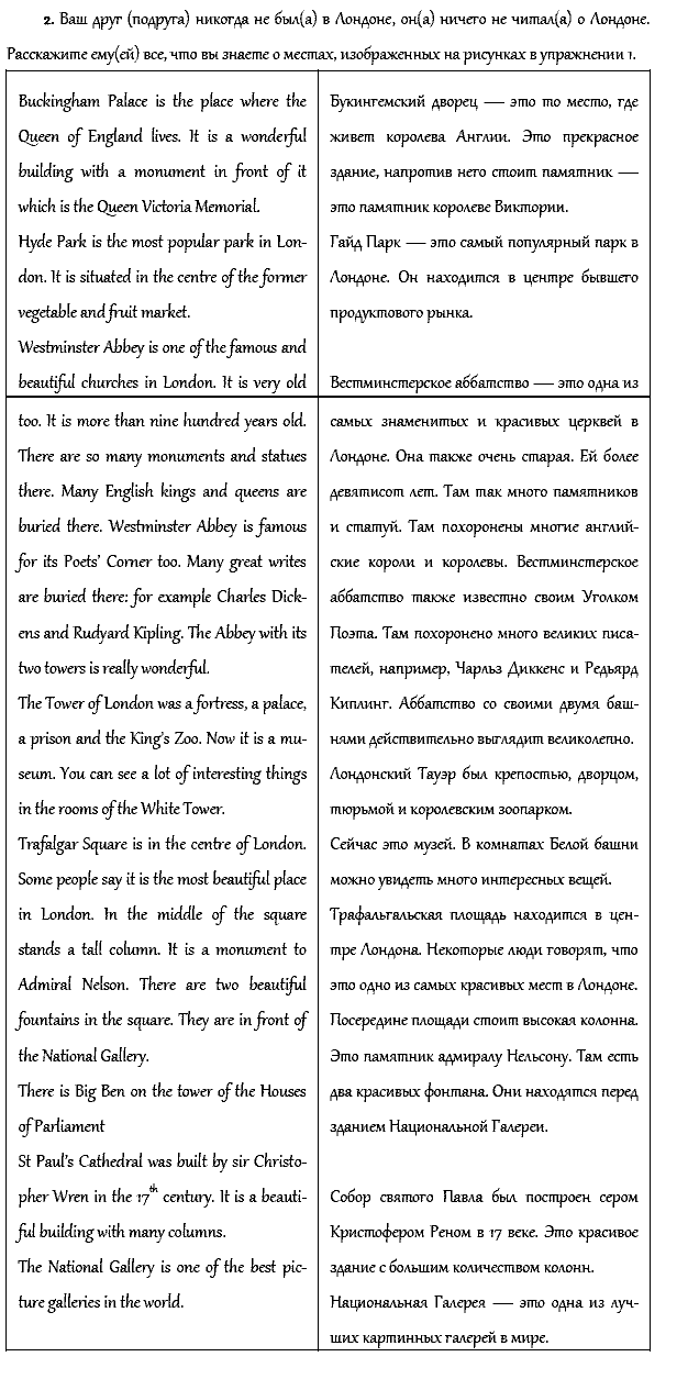 Рабочая тетрадь. Часть 1, 4 класс, Афанасьева, Верещагина, 2014, Урок 30. Повторение 3 Задача: 2