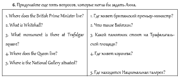 Рабочая тетрадь. Часть 1, 4 класс, Афанасьева, Верещагина, 2014, Урок 30. Повторение 3 Задача: 6