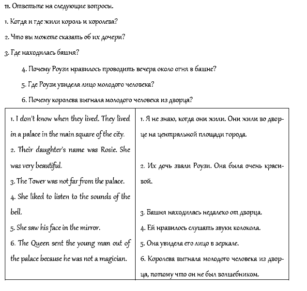 Рабочая тетрадь. Часть 1, 4 класс, Афанасьева, Верещагина, 2014, Урок 30. Повторение 3 Задача: 11