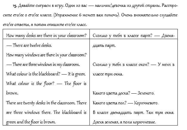 Рабочая тетрадь. Часть 1, 4 класс, Афанасьева, Верещагина, 2014, Урок 12 Задача: 15