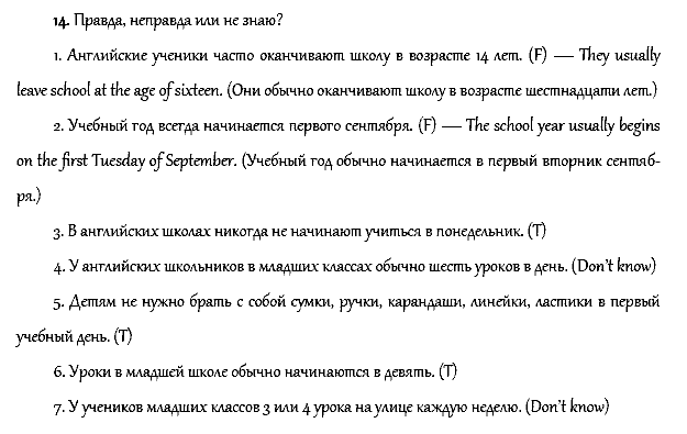 Рабочая тетрадь. Часть 1, 4 класс, Афанасьева, Верещагина, 2014, Урок 14 Задача: 14