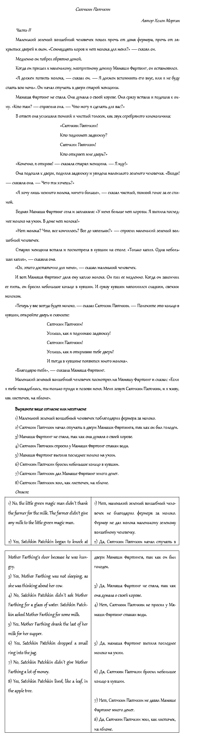 Рабочая тетрадь. Часть 1, 4 класс, Афанасьева, Верещагина, 2014, Урок 2 Задача: Часть 2