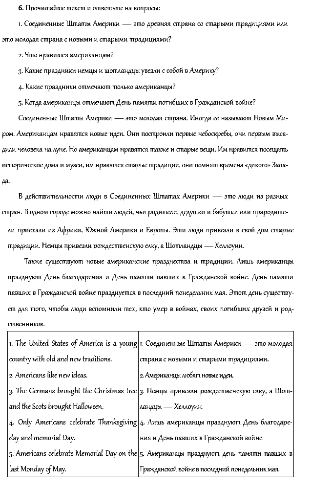 Рабочая тетрадь. Часть 1, 4 класс, Афанасьева, Верещагина, 2014, Урок 6 Задача: 6