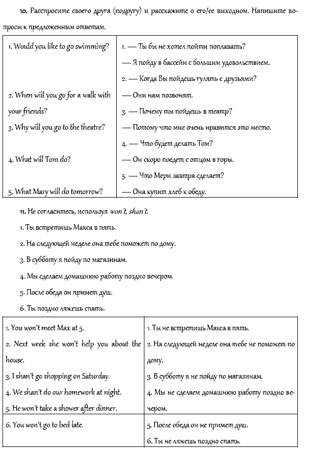 Рабочая тетрадь. Часть 1, 4 класс, Афанасьева, Верещагина, 2014, Урок 8 Задача: 10