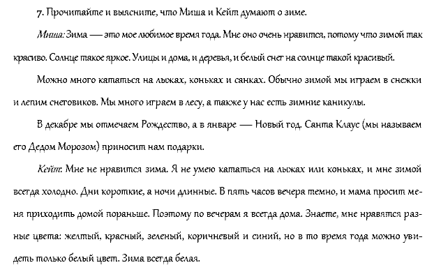 Рабочая тетрадь. Часть 1, 4 класс, Афанасьева, Верещагина, 2014, зАКРЕПЛЯЮЩИЕ УРОКИ, Урок 1 Задача: 7