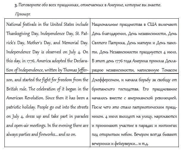 Рабочая тетрадь. Часть 2, 4 класс, И.Н. Верещагина, О.В. Афанасьева, 2014, Урок 52. Повторение 7 Задание: 3
