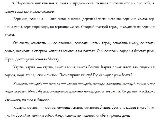 Рабочая тетрадь. Часть 2, 4 класс, И.Н. Верещагина, О.В. Афанасьева, 2014, Урок 54 Задание: 7