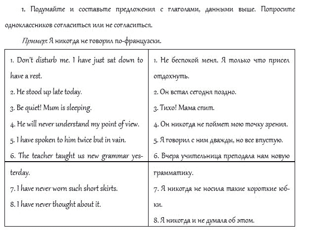 Рабочая тетрадь. Часть 2, 4 класс, И.Н. Верещагина, О.В. Афанасьева, 2014, Урок 34 Задание: 1