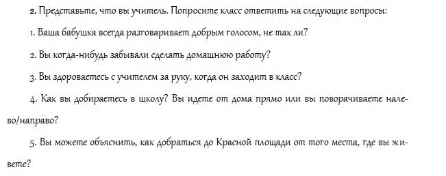 Рабочая тетрадь. Часть 2, 4 класс, И.Н. Верещагина, О.В. Афанасьева, 2014, Урок 34 Задание: 2