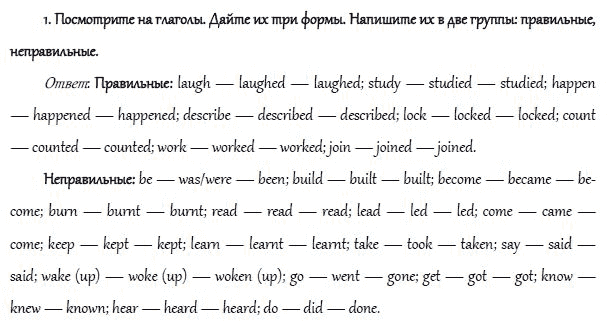 Рабочая тетрадь. Часть 2, 4 класс, И.Н. Верещагина, О.В. Афанасьева, 2014, РАБОЧАЯ ТЕТРАДЬ, Путешествия и транспорт Уроки 31–36 Задание: 1