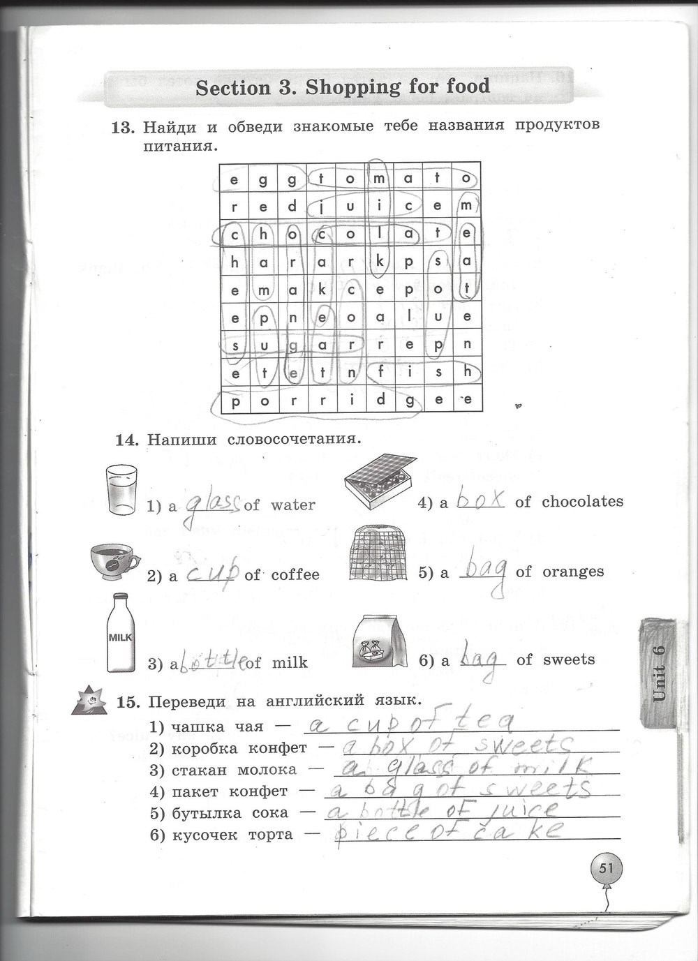 Рабочая тетрадь, 4 класс, М. З. Биболетова, О. А. Денисенко, Н. Н. Трубанева, 2012, задание: стр. 51