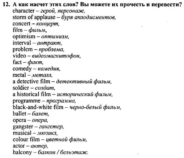 Students book, Work book, Reader book, 4 класс, Верещагина, Притыкина, 2007, Lessons №37-42 Задача: 12