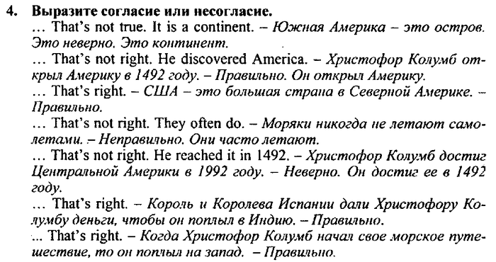 Students book, Work book, Reader book, 4 класс, Верещагина, Притыкина, 2007, Lessons №43-52 Задача: 4