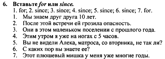 Students book, Work book, Reader book, 4 класс, Верещагина, Притыкина, 2007, Lessons №43-52 Задача: 6