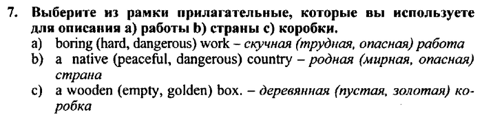 Students book, Work book, Reader book, 4 класс, Верещагина, Притыкина, 2007, Lessons №43-52 Задача: 7