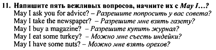 Students book, Work book, Reader book, 4 класс, Верещагина, Притыкина, 2007, Lessons №43-52 Задача: 11