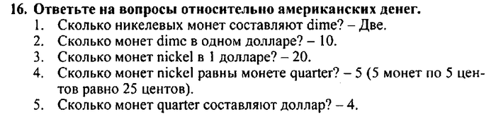 Students book, Work book, Reader book, 4 класс, Верещагина, Притыкина, 2007, Lessons №43-52 Задача: 16