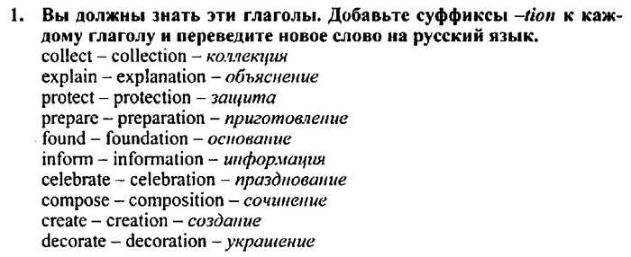 Students book, Work book, Reader book, 4 класс, Верещагина, Притыкина, 2007, Lessons №53-57 Задача: 1