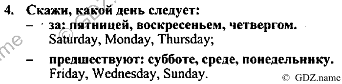 Students book, Work book, Reader book, 4 класс, Верещагина, Притыкина, 2007, Lesson №9 Задача: 4