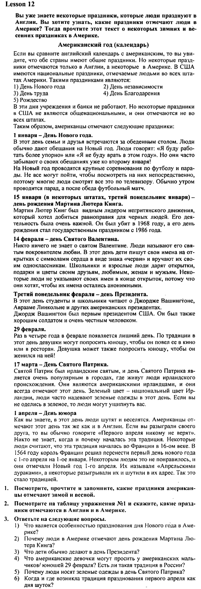 Students book, Work book, Reader book, 4 класс, Верещагина, Притыкина, 2007, Reader book (книга для чтения) Задача: 12