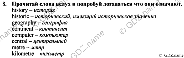 Students book, Work book, Reader book, 4 класс, Верещагина, Притыкина, 2007, Lesson №9 Задача: 8