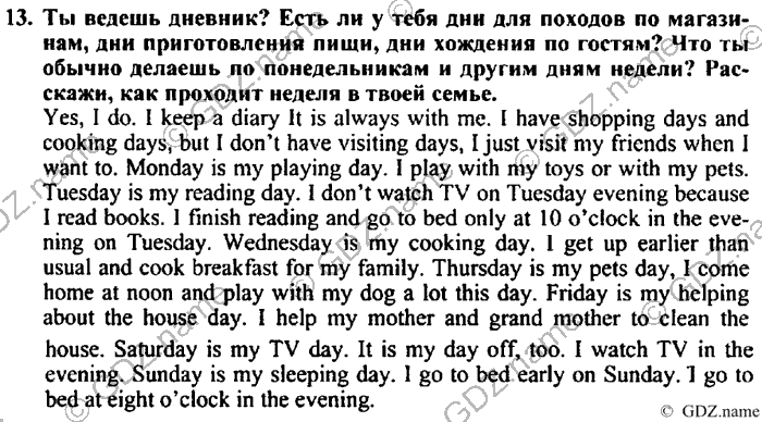 Students book, Work book, Reader book, 4 класс, Верещагина, Притыкина, 2007, Lesson №9 Задача: 13