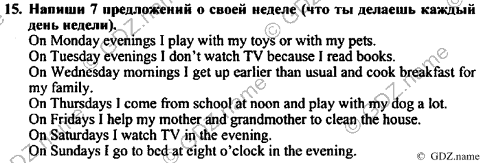 Students book, Work book, Reader book, 4 класс, Верещагина, Притыкина, 2007, Lesson №9 Задача: 15
