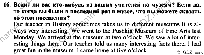 Students book, Work book, Reader book, 4 класс, Верещагина, Притыкина, 2007, Lesson №10 Задача: 16