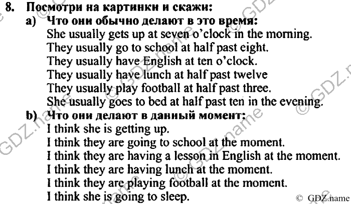 Students book, Work book, Reader book, 4 класс, Верещагина, Притыкина, 2007, Lesson №11 Задача: 8