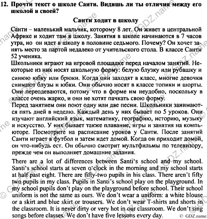 Students book, Work book, Reader book, 4 класс, Верещагина, Притыкина, 2007, Lesson №11 Задача: 12