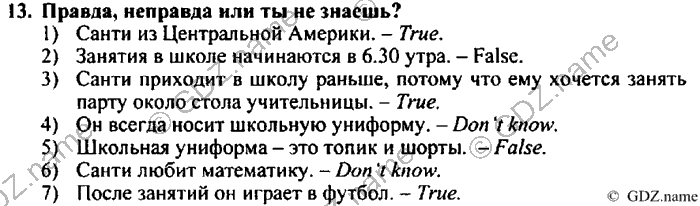 Students book, Work book, Reader book, 4 класс, Верещагина, Притыкина, 2007, Lesson №11 Задача: 13