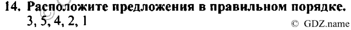 Students book, Work book, Reader book, 4 класс, Верещагина, Притыкина, 2007, Lesson №11 Задача: 14