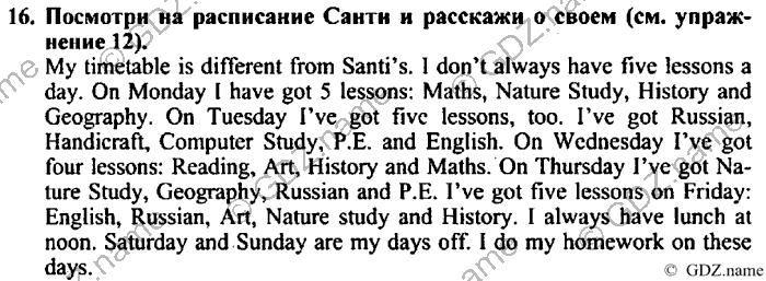 Students book, Work book, Reader book, 4 класс, Верещагина, Притыкина, 2007, Lesson №11 Задача: 16