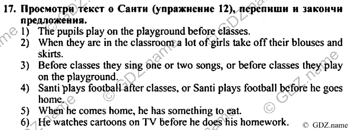Students book, Work book, Reader book, 4 класс, Верещагина, Притыкина, 2007, Lesson №11 Задача: 17