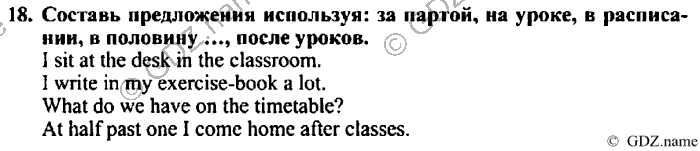 Students book, Work book, Reader book, 4 класс, Верещагина, Притыкина, 2007, Lesson №11 Задача: 18