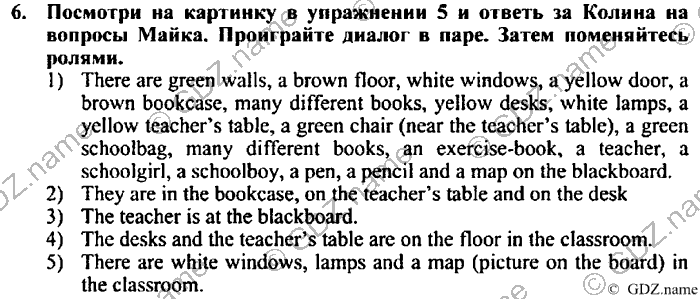 Students book, Work book, Reader book, 4 класс, Верещагина, Притыкина, 2007, Lesson №12 Задача: 6