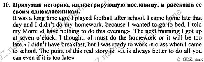 Students book, Work book, Reader book, 4 класс, Верещагина, Притыкина, 2007, Lesson №12 Задача: 10