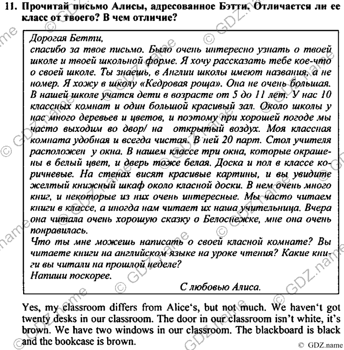Students book, Work book, Reader book, 4 класс, Верещагина, Притыкина, 2007, Lesson №12 Задача: 11