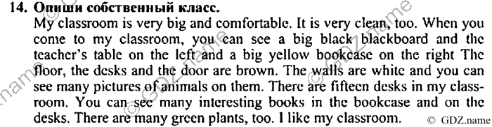 Students book, Work book, Reader book, 4 класс, Верещагина, Притыкина, 2007, Lesson №12 Задача: 14