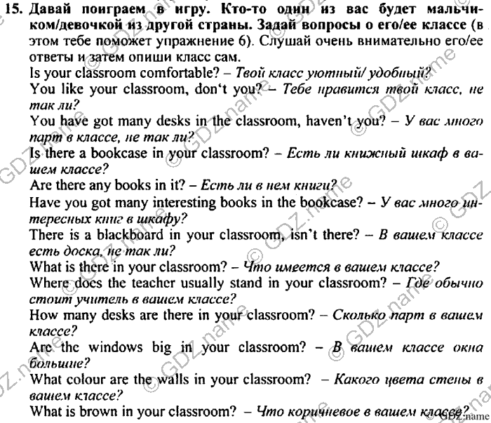 Students book, Work book, Reader book, 4 класс, Верещагина, Притыкина, 2007, Lesson №12 Задача: 15