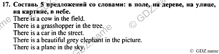 Students book, Work book, Reader book, 4 класс, Верещагина, Притыкина, 2007, Lesson №12 Задача: 17