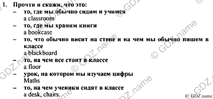 Students book, Work book, Reader book, 4 класс, Верещагина, Притыкина, 2007, Lesson №13 Задача: 1