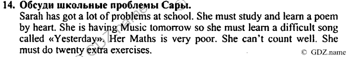 Students book, Work book, Reader book, 4 класс, Верещагина, Притыкина, 2007, Lesson №13 Задача: 14