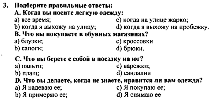 Students book, Work book, Reader book, 4 класс, Верещагина, Притыкина, 2007, Lesson №2 Задача: 3