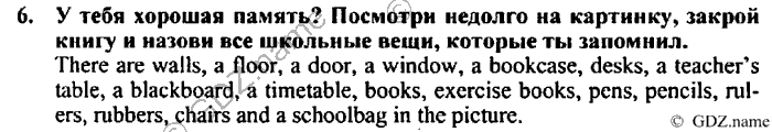 Students book, Work book, Reader book, 4 класс, Верещагина, Притыкина, 2007, Lesson №14 Задача: 6