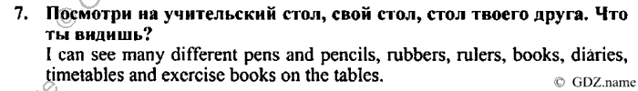 Students book, Work book, Reader book, 4 класс, Верещагина, Притыкина, 2007, Lesson №14 Задача: 7