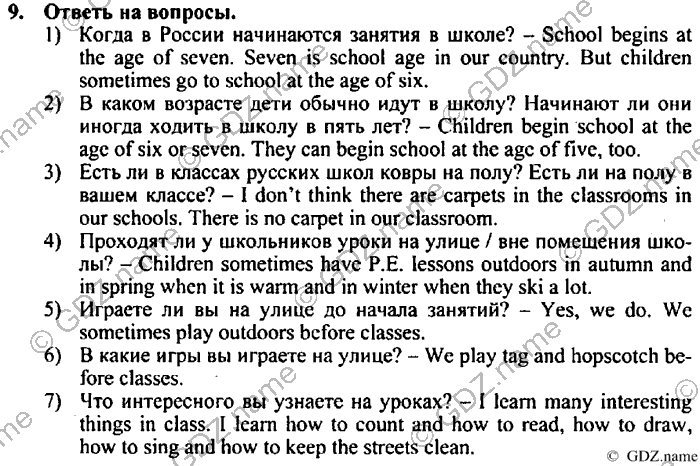 Students book, Work book, Reader book, 4 класс, Верещагина, Притыкина, 2007, Lesson №14 Задача: 9