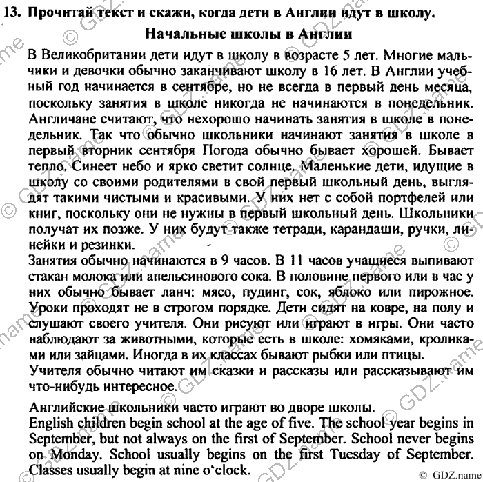 Students book, Work book, Reader book, 4 класс, Верещагина, Притыкина, 2007, Lesson №14 Задача: 13