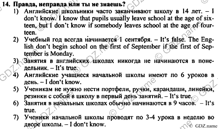 Students book, Work book, Reader book, 4 класс, Верещагина, Притыкина, 2007, Lesson №14 Задача: 14